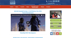 Desktop Screenshot of coolbritannia56.com